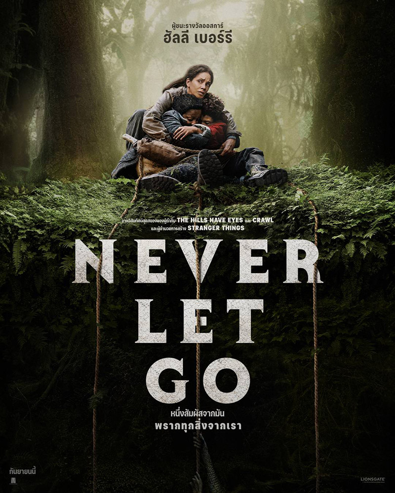 Never Let Go (2024) ผูกเป็น หลุดตาย