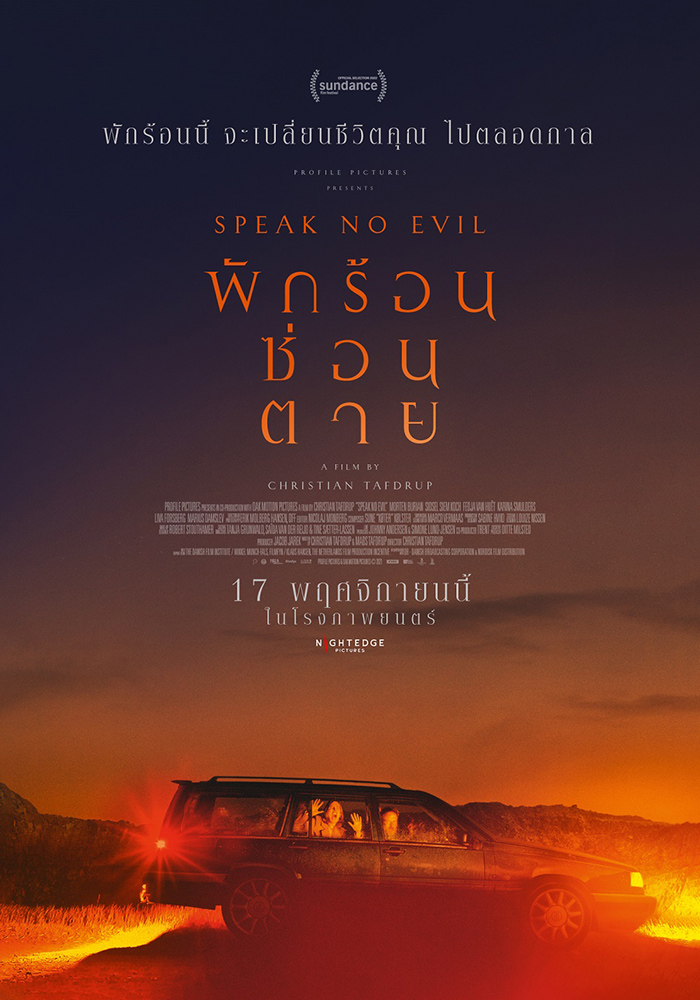 Speak No Evil (2022)